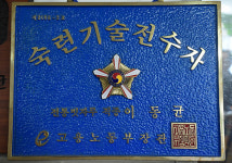 68년간 빗자루로… 명맥 잇고 예술 엮다 [밀착취재]
