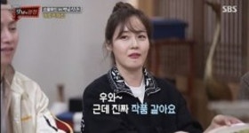 성유리가 백종원에게 자괴감 느낀 이유는?