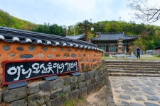 어머니 손맛이 그리운 날, 뒤웅박고을에 가다 [최현태 기자의 여행홀릭]