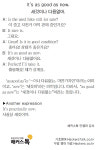[왕초보영어탈출 해커스톡] 하루 1분 기초 영어회화 (5월 3일)