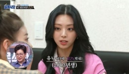 골목식당 김성주, 2003년생 ITZY 유나에 아들 민국이와 한 살 차이