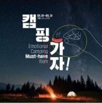 ‘남혐 논란’ 부른 GS편의점 디자이너 “말도 안 되는 억측으로 몰아가는 상황 답답”