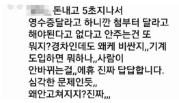 부당요금 징수에 불친절…태백 공영주차장 문제 수년째 계속