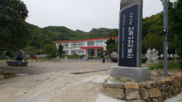 ‘보배의 섬’ 전남 진도… 한국 첫 시화박물관 설립