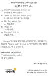 [왕초보영어탈출 해커스톡] 하루 1분 기초 영어회화 (5월 15일)