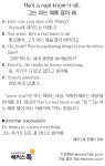 [왕초보영어탈출 해커스톡] 하루 1분 기초 영어회화 (5월 20일)