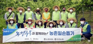 농협유통, 농번기 맞아 농가 일손 돕기 나서