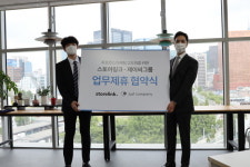 저스트컴퍼니, 스토어링크와 전략적 제휴(MOU) 협약 체결
