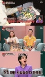 “다 한국인이더라”…김지혜박준형, 신문 1면 ‘도쿄 스캔들’ 비하인드(1호가)