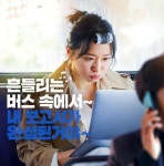 주 4일 근무제=환경에 기여하는 일