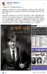 정청래 “전대미문 70~80번 압수수색… 조국, 더 힘차게 지켜줬어야 하는데 미안해”