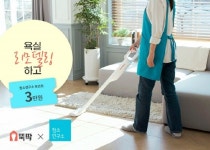 몽땅뚝딱, 홈크리닝 전문회사 청소연구소와 전략적 업무협약 및 공동 프로모션 진행
