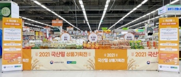 농협, ‘2021년 국산 밀 소비촉진 행사’ 실시