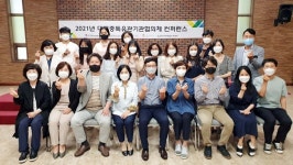 대구수동행센터 | 한국도박문제관리센터 대구센터, 대구중독유관기관협의체 컨퍼런스 개최