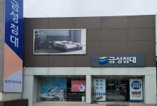 금성침대, 수도권 최대 규모 일산가구단지에 ‘금성침대 일산 덕이점’ 오픈