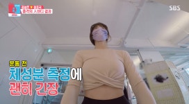 키 171㎝·몸무게 49㎏ 김성은, 체지방량은 선수급? 사실 운동 좋아하지 않아