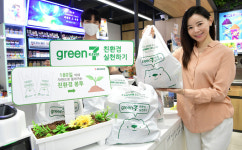 [포토] 세븐일레븐, ‘자연 분해’ 친환경 봉투 출시