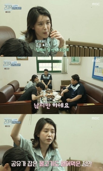 ‘커프’서 공유 첫사랑으로 사랑받은 채정안, 현재는 절친? “직접 잡은 물고기 집으로 보내줘”