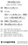 [시사일본어학원의 초단기 일본어 회화] 냉정한 경기운영이 가능했어