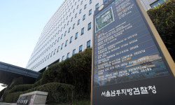 ‘라임 접대’ 이어 금품수수 의혹… 서울남부지검, 잇단 비위 도마
