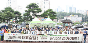 대구 동구, ‘팔공산 걷기 여행길 사업’ 본격화