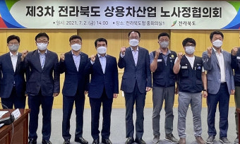 전북도 ‘車산업 활성화’ 노사정 손잡았다