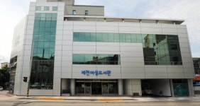 차별 논란 부른 ‘제천여성도서관’…인권위 “남성 배제되지 않도록 조치하라”