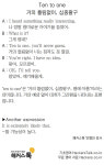 [왕초보영어탈출 해커스톡] 하루 1분 기초 영어회화 (7월 14일)