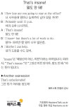 [왕초보영어탈출 해커스톡] 하루 1분 기초 영어회화 (7월 20일)