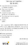 [왕초보영어탈출 해커스톡] 하루 1분 기초 영어회화 (7월 27일)