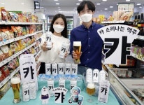 [포토] 세븐일레븐, 배달의민족과 콜라보 수제맥주 ‘캬 맥주’ 출시