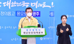 광주시, 유흥시설·노래연습장 운영 전면 중단 조치