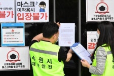 수원시, 노래연습장·게임장 등 특별점검…공무원 340명 투입