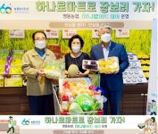 서울농협, 농협 창립 60주년 기념 하나로마트데이 할인행사 실시