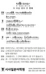 [시사일본어학원의 초단기 일본어 회화] 더 이상 말이 안 통해
