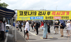 제주 대형마트·종합병원 집단감염… 방문자 진단검사 행렬