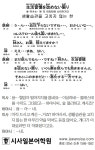 [시사일본어학원의 초단기 일본어 회화] 생활습관을 고치지 않는 한