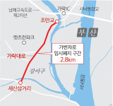 예기치 못한 차량 정면충돌로 사망사고 빈번… 부산 가락대로 ‘공포의 도로’ 오명 씻기