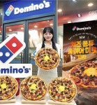 [포토] 도미노피자, 가을 신제품 ‘치즈 퐁듀 파이어 미트 피자’ 출시