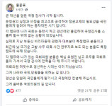 홍준표, 尹 캠프 겨냥했나...“국회 등한시하고 경선에만 몰입”