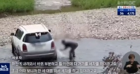 하천에서 버젓이 세차를… 나중엔 3대 더 왔다