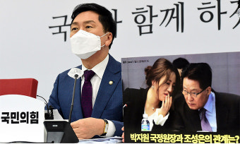 김기현 “조성은·공수처 짜고 치는 고스톱… 수사 중단하라”