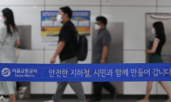 서울 지하철 파업 피했지만… 노사 갈등 뇌관 남아