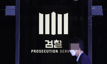 [단독] 檢, 유동규폰 압수수색서 경찰 수사 방해 의혹