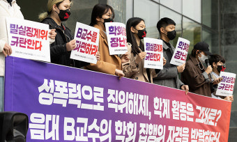 ‘제자 성추행 의혹’ 직위해제된 서울대 교수, 학계 활동은 그대로?