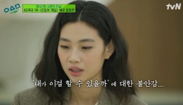 ‘오징어 게임’ 정호연, 일류 모델→배우로 여기 도전하게 된 이유