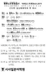 [시사일본어학원의 초단기 일본어 회화] 간단한 일상회화밖에 못 해서