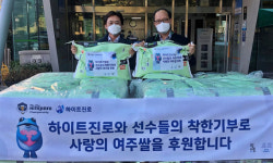 하이트진로, 서초노인요양센터에 사랑의 여주쌀 전달