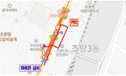 부산 중앙대로 초량교차로 교통체계 변경