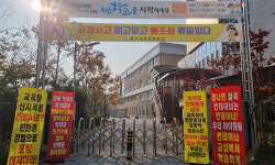 “컨테이너 교실 백로가 웃는다”… 초등학교 앞 근조화환 등장 왜?
